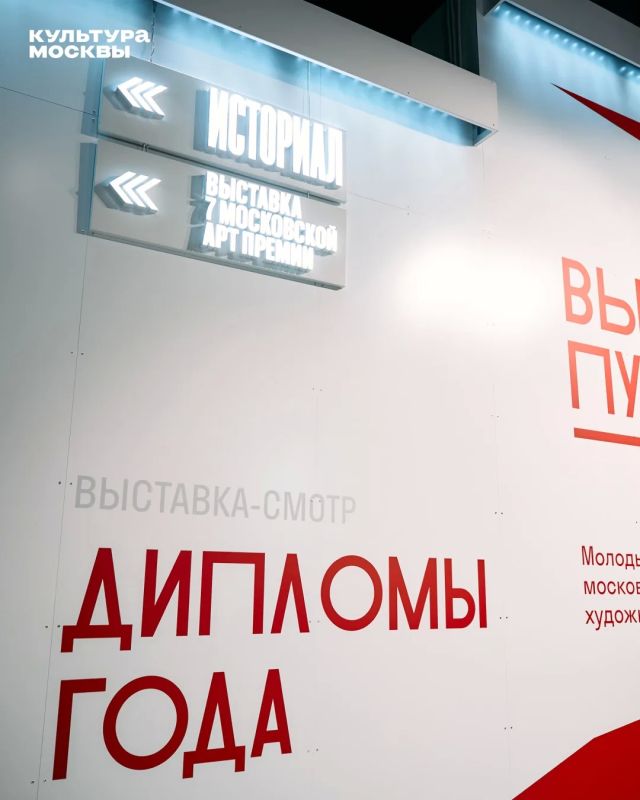 Выставка «ВЫПУСК'26»: главная панорама молодого искусства столицы Выставка «ВЫПУСК'26»: главная панорама молодого искусства столицы