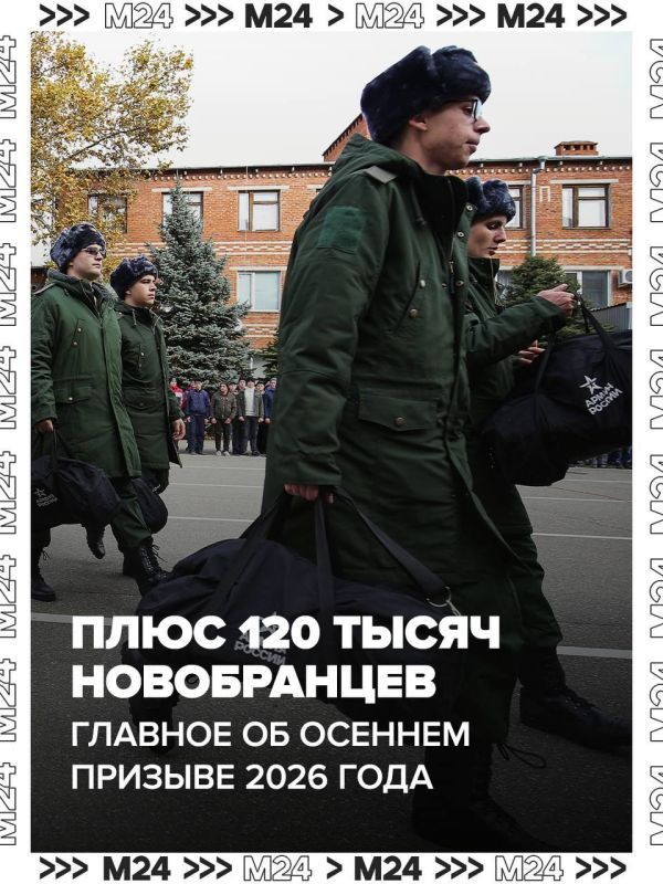 Осенний период отправки срочников в войска начался в России