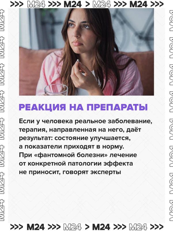 Россияне массово жалуются на «фантомные болезни» на фоне повышенной тревожности Россияне массово жалуются на «фантомные болезни» на фоне повышенной тревожности
