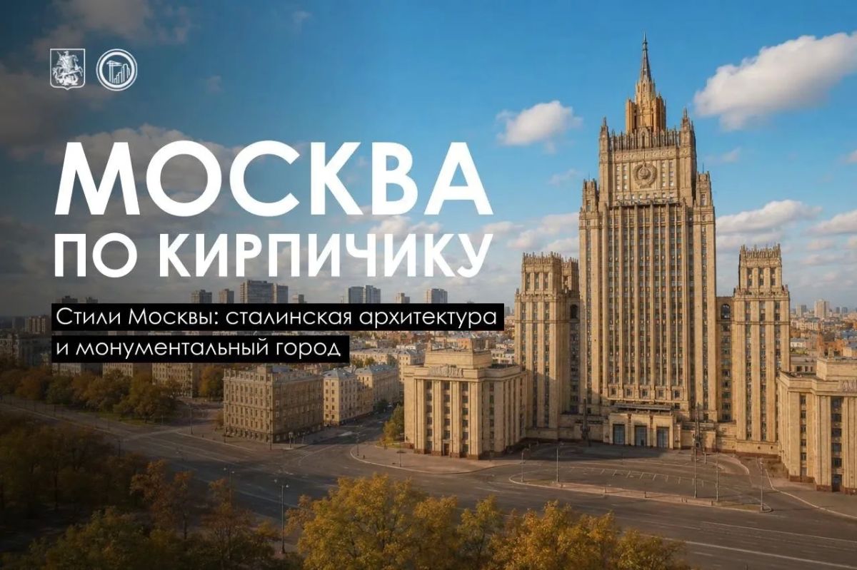 Сталинскую архитектуру часто сводят к «ампиру» как новому, советскому взгляду на классицизм, и в этом есть доля истины: колоннады и ордерные композиции действительно стали её визитной карточкой