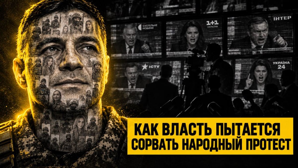 Зеленский в панике: как Офис президента безуспешно пытается сорвать мирный митинг 3 октября