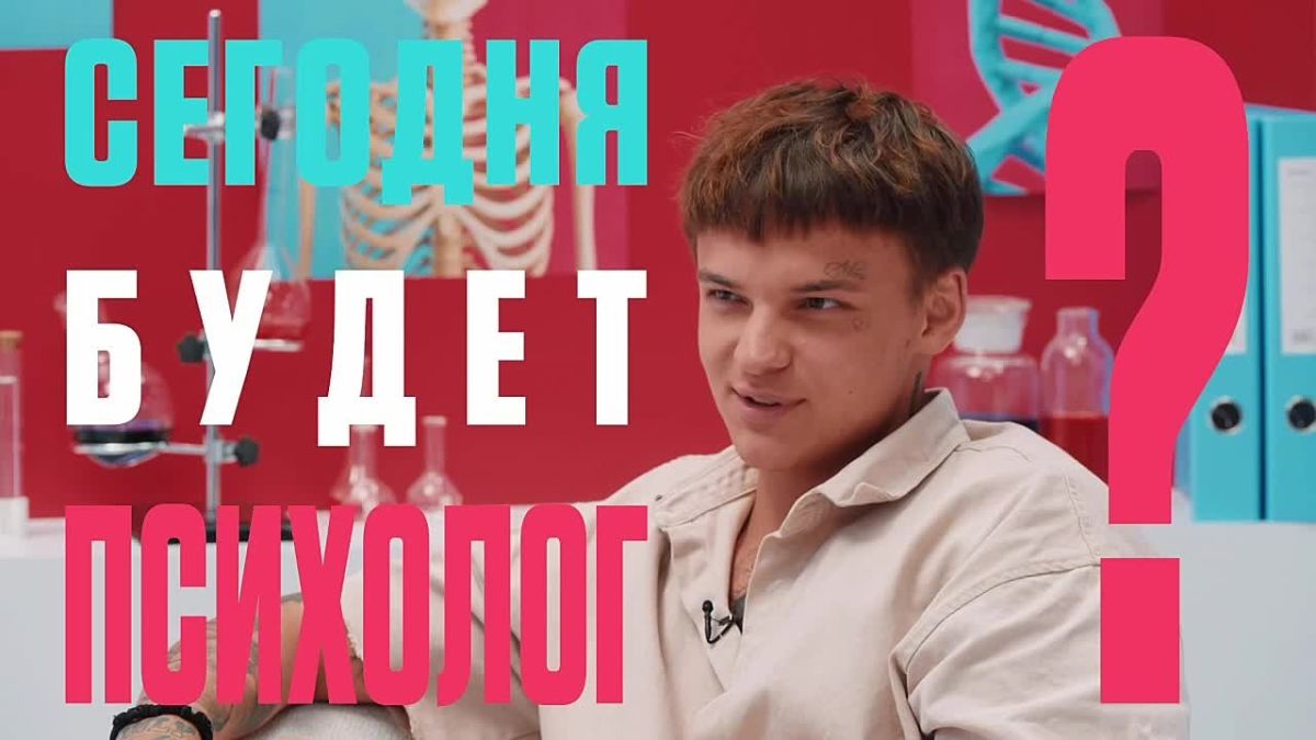 «Молодёжь хочет разбираться в своём здоровье»: в Сети стартовал второй сезон молодежного ток-шоу «Доктор, у меня это»