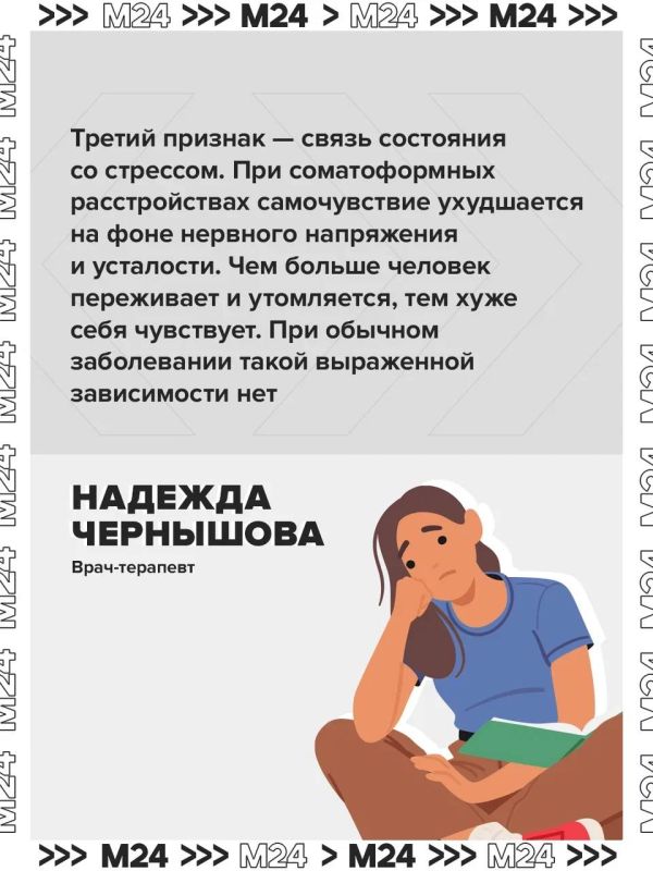 Россияне массово жалуются на «фантомные болезни» на фоне повышенной тревожности Россияне массово жалуются на «фантомные болезни» на фоне повышенной тревожности