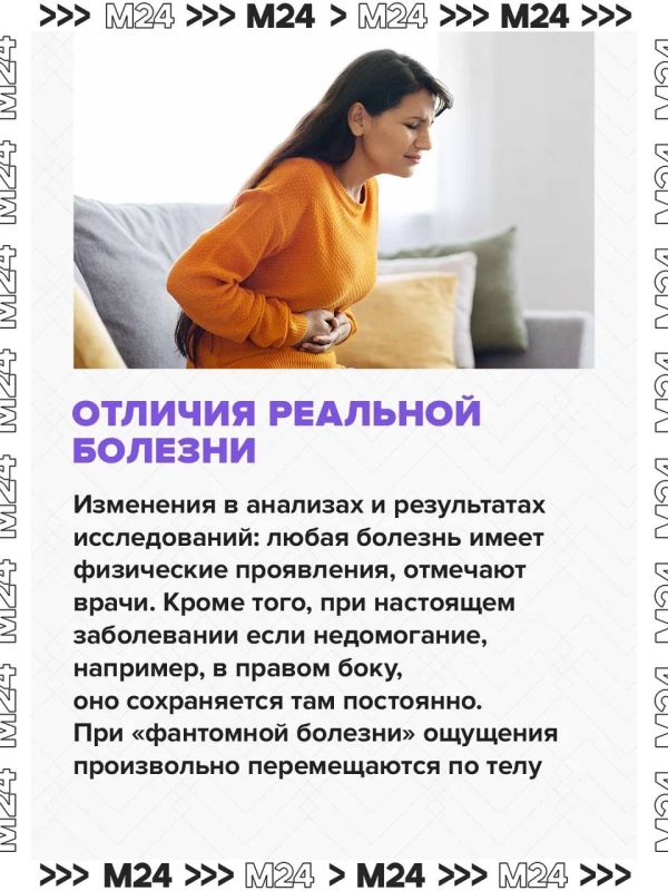 Россияне массово жалуются на «фантомные болезни» на фоне повышенной тревожности Россияне массово жалуются на «фантомные болезни» на фоне повышенной тревожности