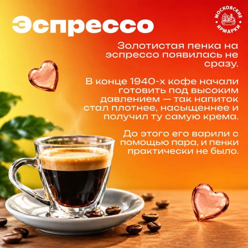 1 октября — Международный день кофе