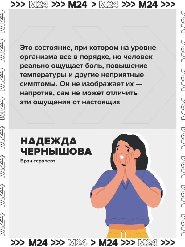 Россияне массово жалуются на «фантомные болезни» на фоне повышенной тревожности Россияне массово жалуются на «фантомные болезни» на фоне повышенной тревожности