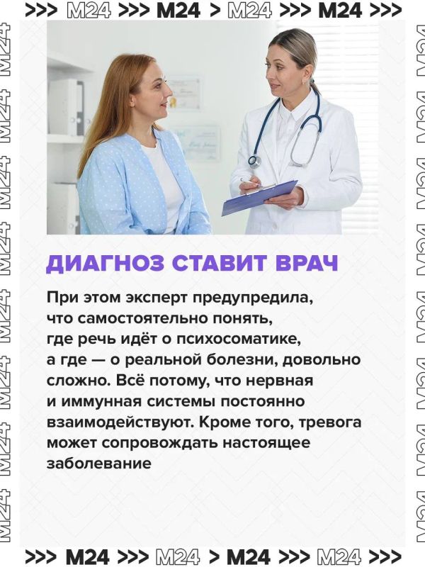 Россияне массово жалуются на «фантомные болезни» на фоне повышенной тревожности Россияне массово жалуются на «фантомные болезни» на фоне повышенной тревожности