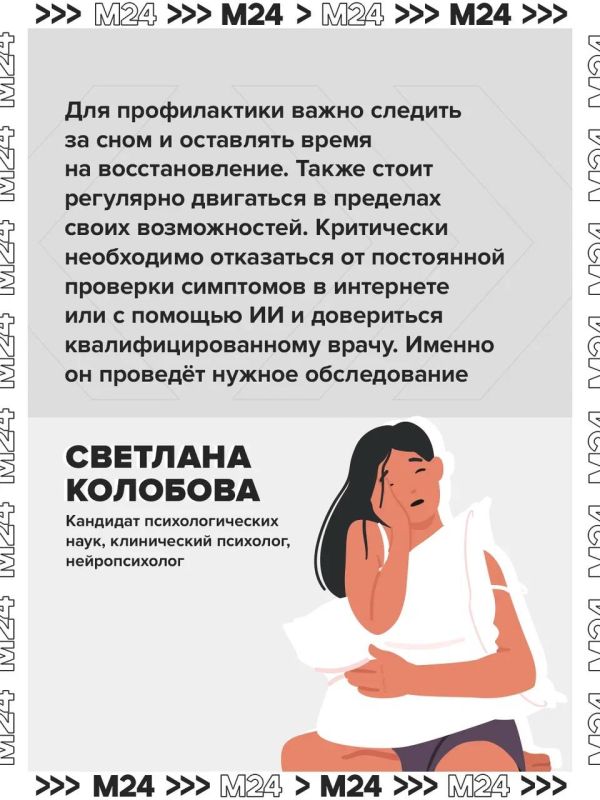 Россияне массово жалуются на «фантомные болезни» на фоне повышенной тревожности Россияне массово жалуются на «фантомные болезни» на фоне повышенной тревожности