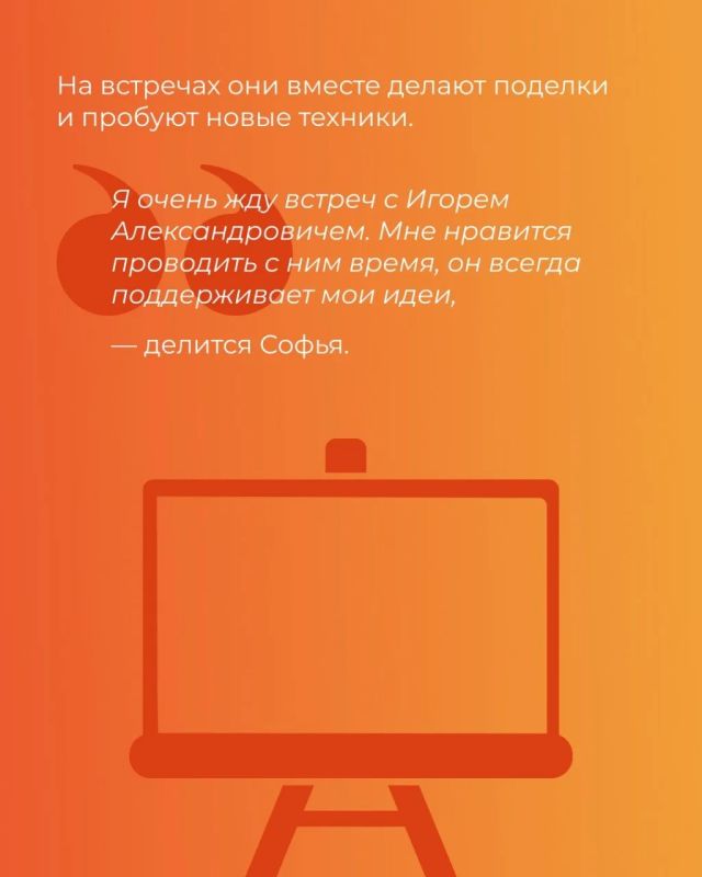 Проект, который объединяет поколения Проект, который объединяет поколения