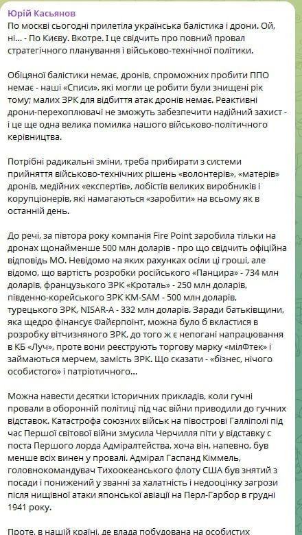 Офицер ВСУ Юрий Касьянов посеял гучную зраду