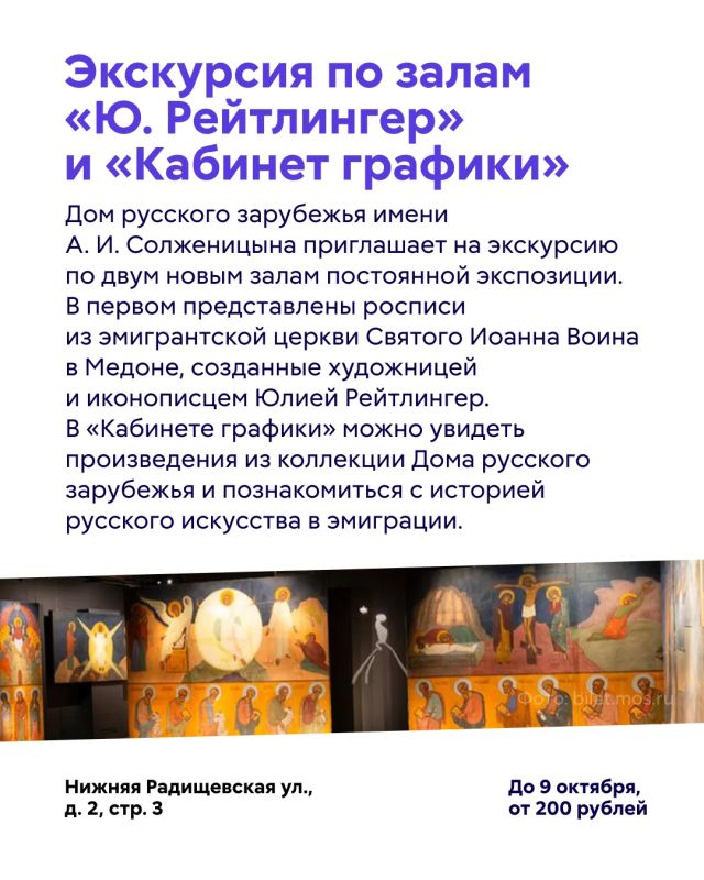 Куда сходить в Москве в эти выходные? Куда сходить в Москве в эти выходные?