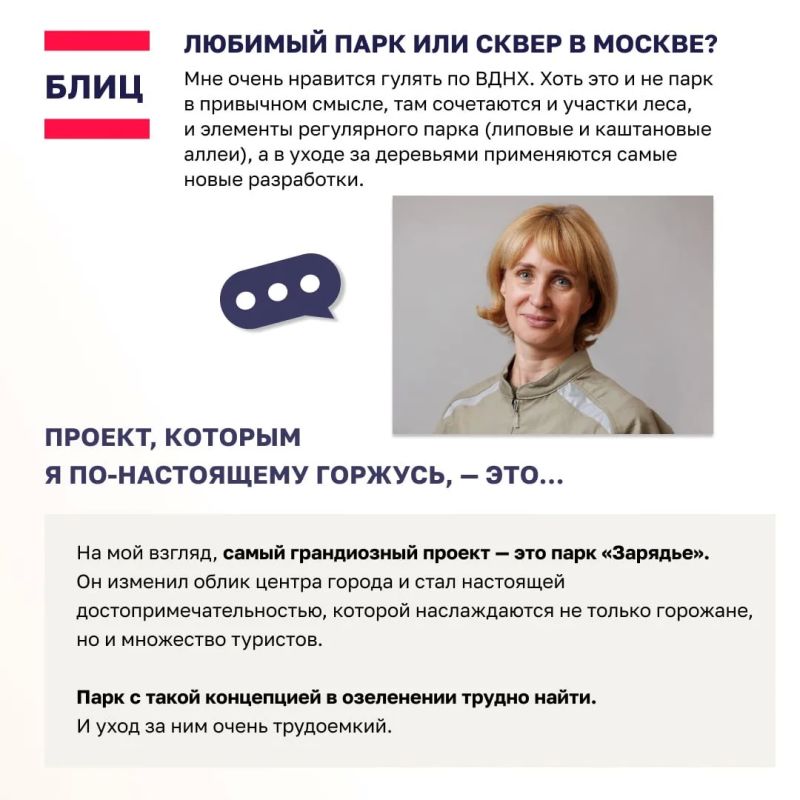 Бывают профессии, в которых результат измеряется не цифрами, а зелеными аллеями, цветущими скверами и тем, как меняется наш город к лучшему! Бывают профессии, в которых результат измеряется не цифрами, а зелеными аллеями, цветущими скверами и тем, как меняется наш город к лучшему!