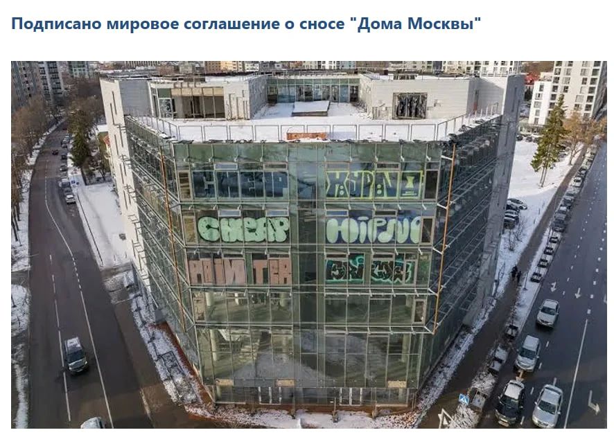 В литовской столице договорились о сносе Дома Москвы, пишут местные СМИ