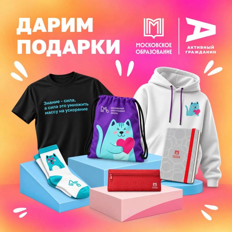 Хотите подарок?. Совсем скоро День учителя — праздник, который касается каждого: у всех нас были учителя, наставники или просто люди, научившие нас чему-то важному