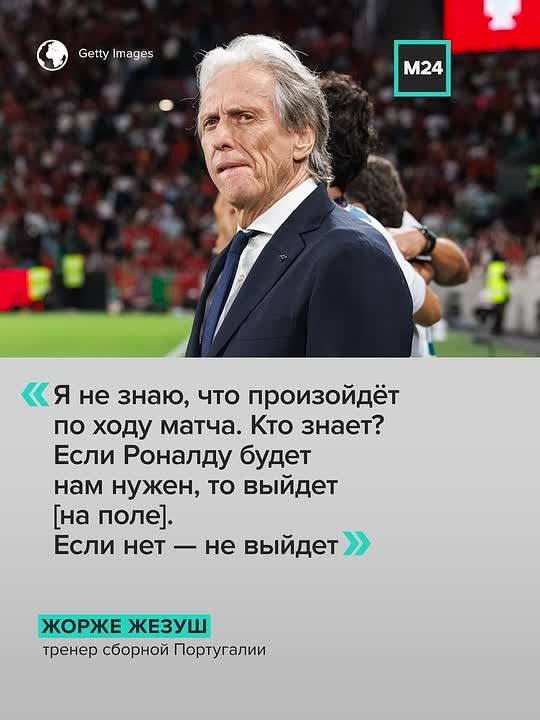Криштиану Роналду снова в центре скандала