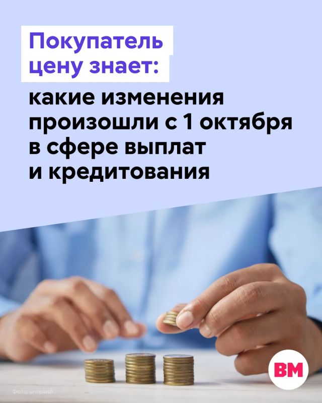 С начала месяца вступили в силу новые правила , которые коснулись пенсионеров, покупателей на маркетплейсах и заемщиков