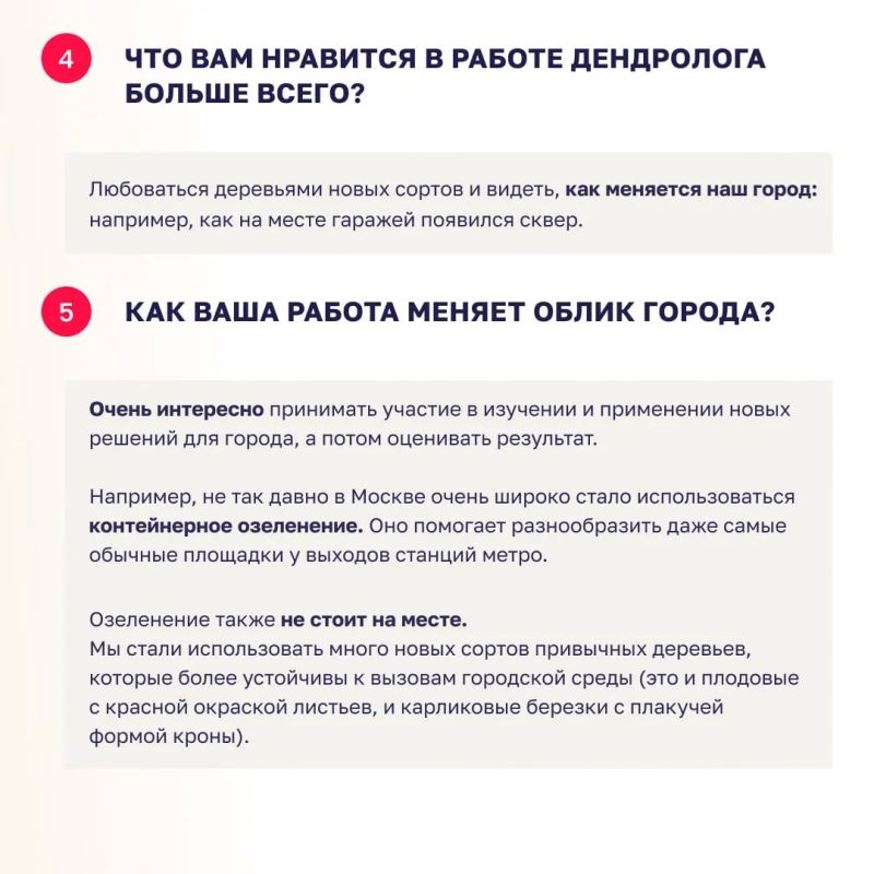 Бывают профессии, в которых результат измеряется не цифрами, а зелеными аллеями, цветущими скверами и тем, как меняется наш город к лучшему! Бывают профессии, в которых результат измеряется не цифрами, а зелеными аллеями, цветущими скверами и тем, как меняется наш город к лучшему!