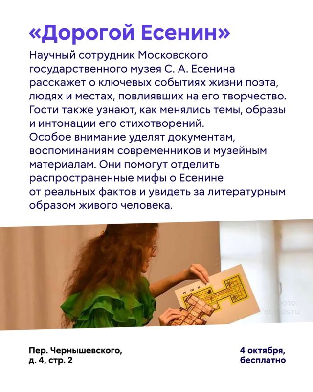 Куда сходить в Москве в эти выходные? Куда сходить в Москве в эти выходные?
