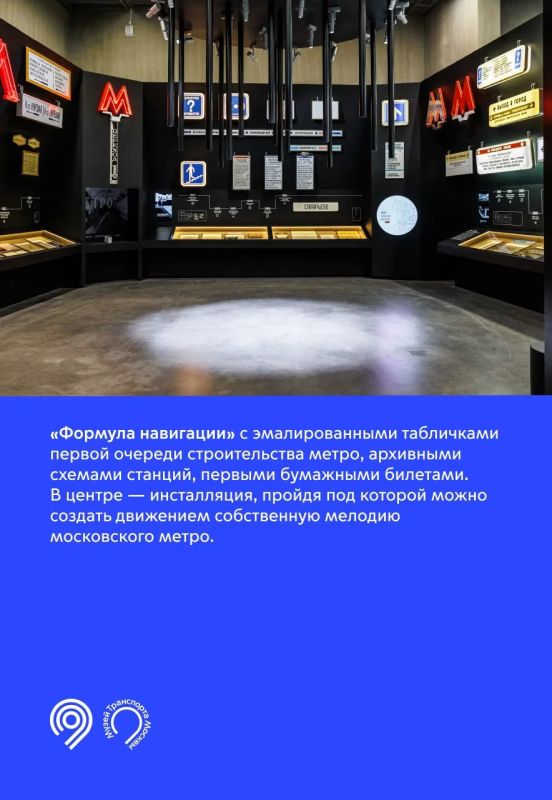 Что спрятано на подземном этаже постоянной экспозиции Музея Транспорта Москвы? Что спрятано на подземном этаже постоянной экспозиции Музея Транспорта Москвы?
