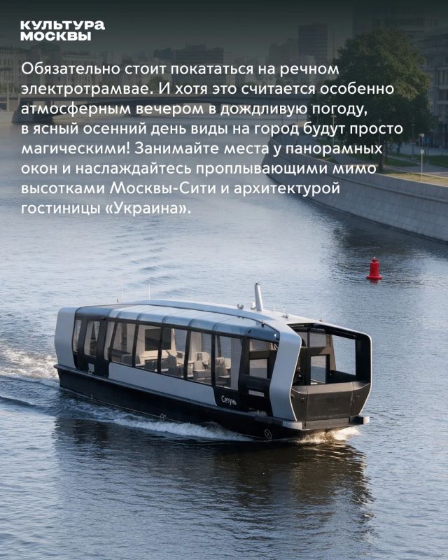 Чем заняться на выходных?. Золотая осень радует нас теплом! Воздух прозрачный, парки усыпаны яркой листвой, а город так и зовет на долгие прогулки Чем заняться на выходных?. Золотая осень радует нас теплом! Воздух прозрачный, парки усыпаны яркой листвой, а город так и зовет на долгие прогулки