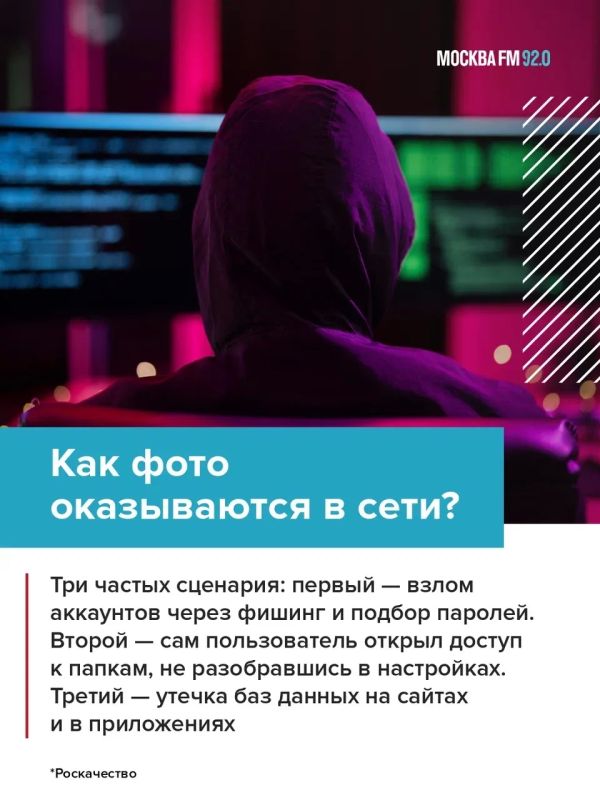 Можно ли наказать того, кто слил ваши личные фото? Да, и это уже работает Можно ли наказать того, кто слил ваши личные фото? Да, и это уже работает