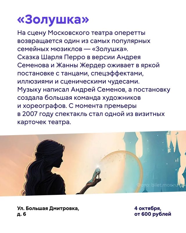 Куда сходить в Москве в эти выходные? Куда сходить в Москве в эти выходные?