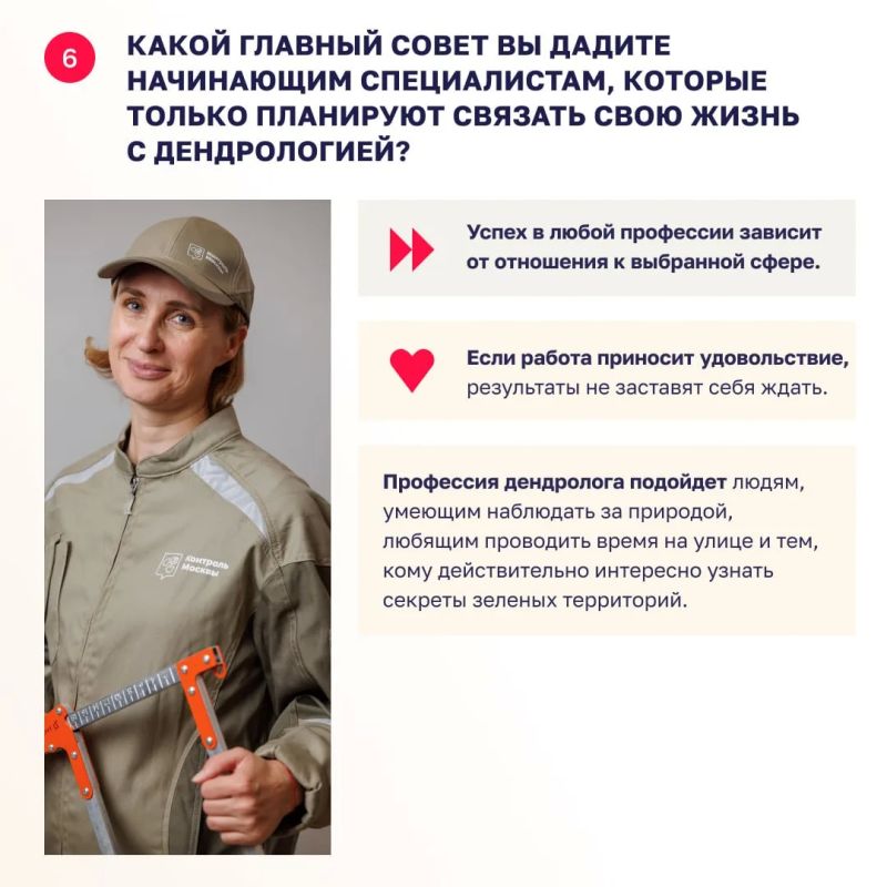 Бывают профессии, в которых результат измеряется не цифрами, а зелеными аллеями, цветущими скверами и тем, как меняется наш город к лучшему! Бывают профессии, в которых результат измеряется не цифрами, а зелеными аллеями, цветущими скверами и тем, как меняется наш город к лучшему!