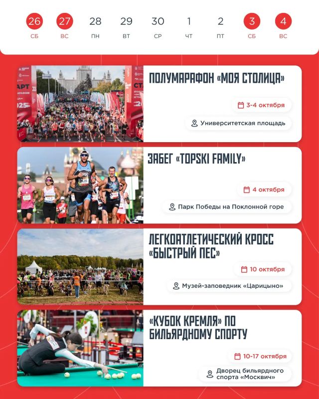 Традиционный календарь мероприятий на месте!