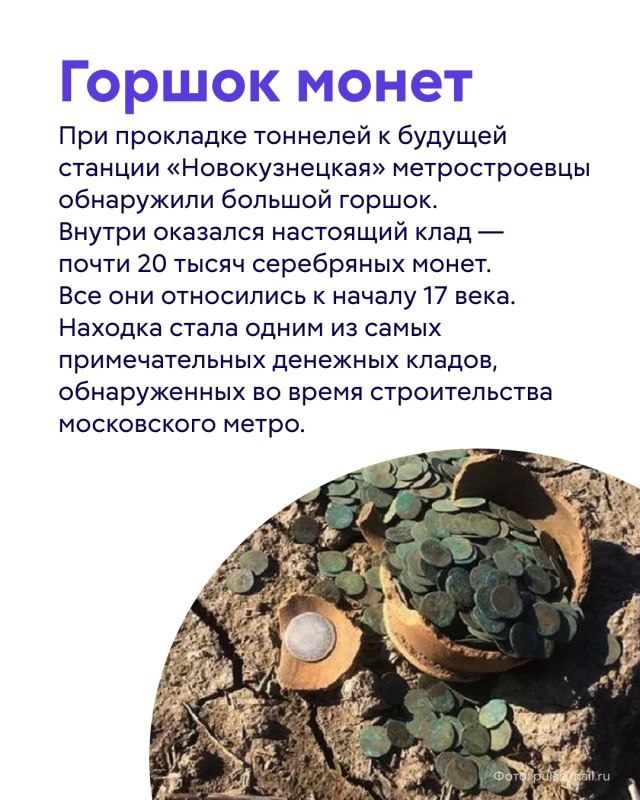 Московское метро — не только один из главных видов транспорта в городе, но и настоящий подземный хранитель истории Московское метро — не только один из главных видов транспорта в городе, но и настоящий подземный хранитель истории