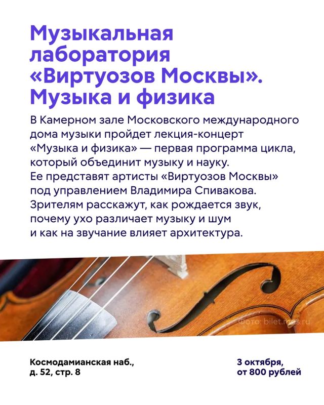 Куда сходить в Москве в эти выходные? Куда сходить в Москве в эти выходные?
