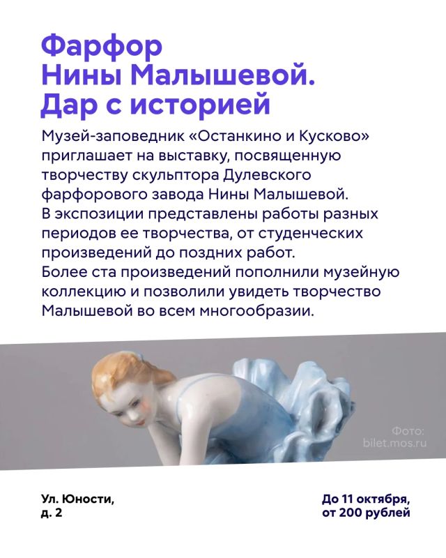 Куда сходить в Москве в эти выходные? Куда сходить в Москве в эти выходные?