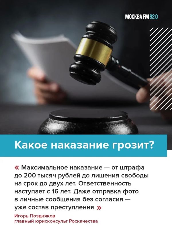 Можно ли наказать того, кто слил ваши личные фото? Да, и это уже работает Можно ли наказать того, кто слил ваши личные фото? Да, и это уже работает