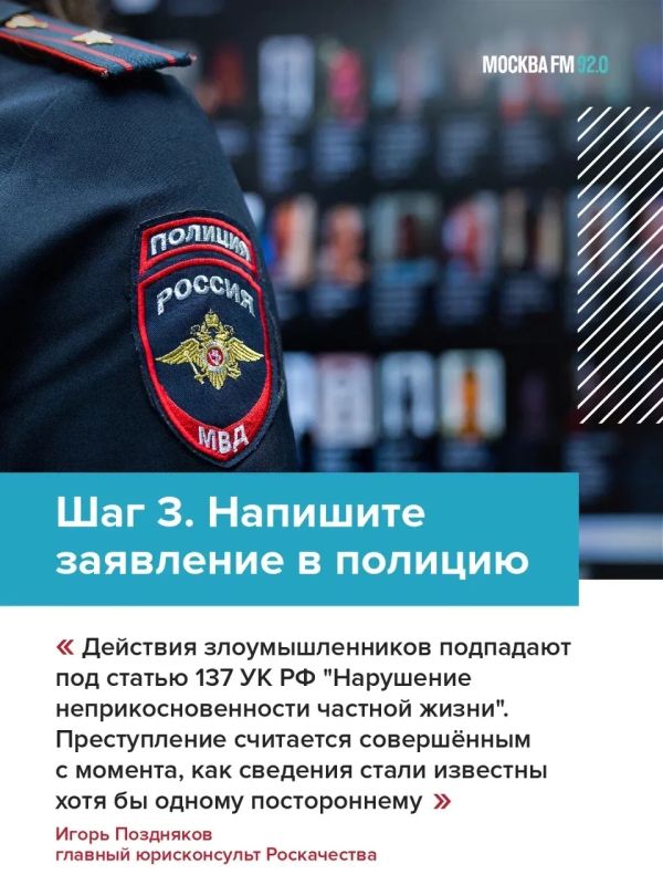 Можно ли наказать того, кто слил ваши личные фото? Да, и это уже работает Можно ли наказать того, кто слил ваши личные фото? Да, и это уже работает