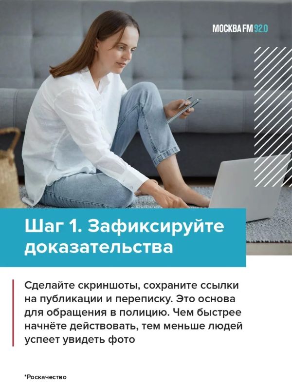 Можно ли наказать того, кто слил ваши личные фото? Да, и это уже работает Можно ли наказать того, кто слил ваши личные фото? Да, и это уже работает