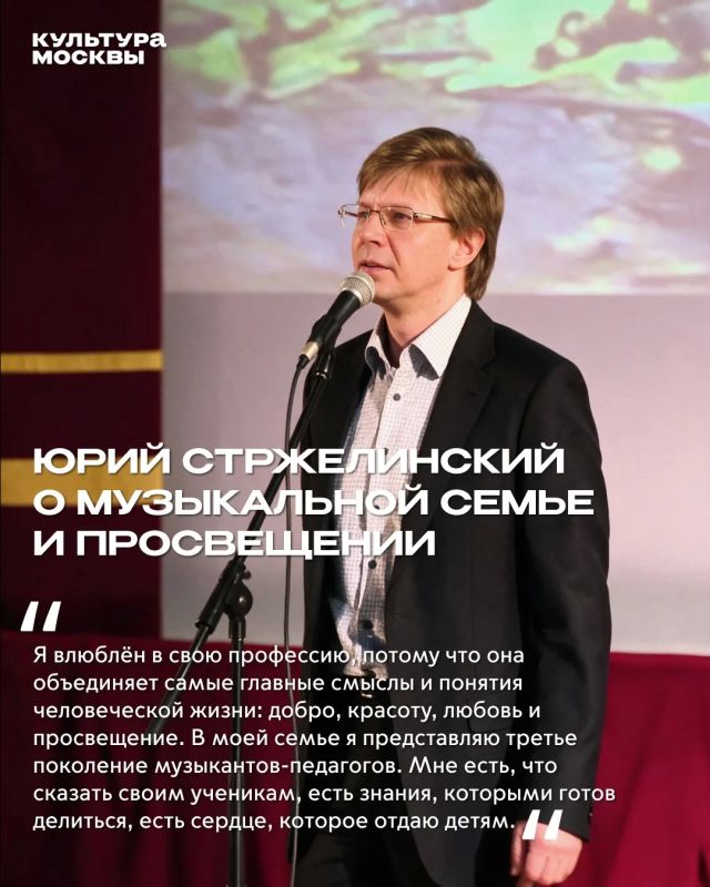 В Международный день музыки педагоги московских школ искусств признались в любви к музыке и профессии В Международный день музыки педагоги московских школ искусств признались в любви к музыке и профессии