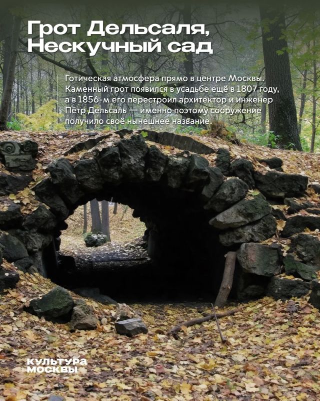 6 небанальных мест для фото в московских парках 6 небанальных мест для фото в московских парках