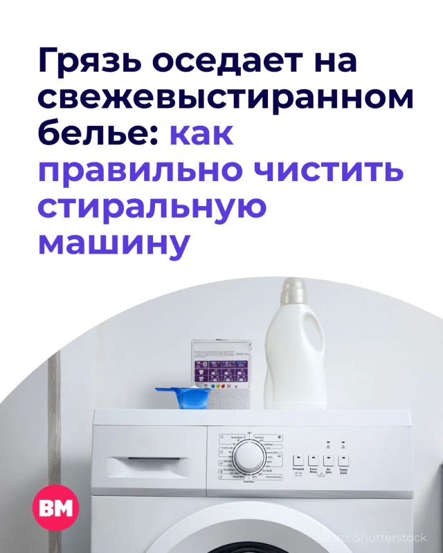 Знакомо каждой хозяйке — стираете белье, а вместе с ним в машинке постепенно копятся плесень, накипь и неприятный запах