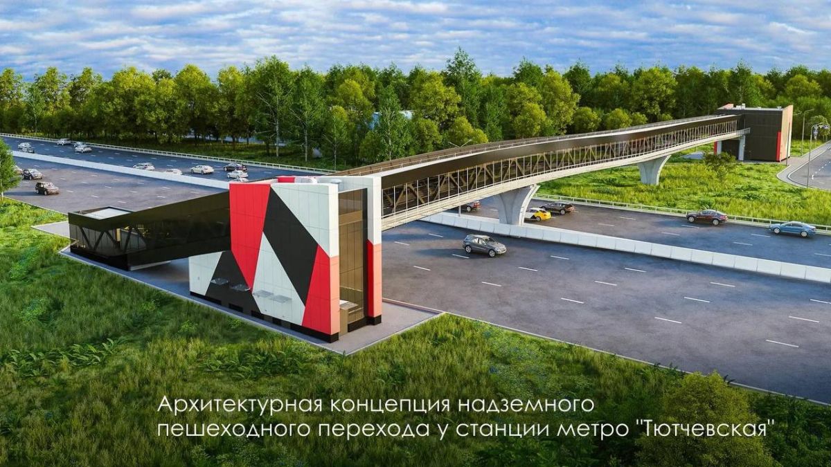 Вот так будет выглядеть новый надземный переход у станции «Тютчевская»
