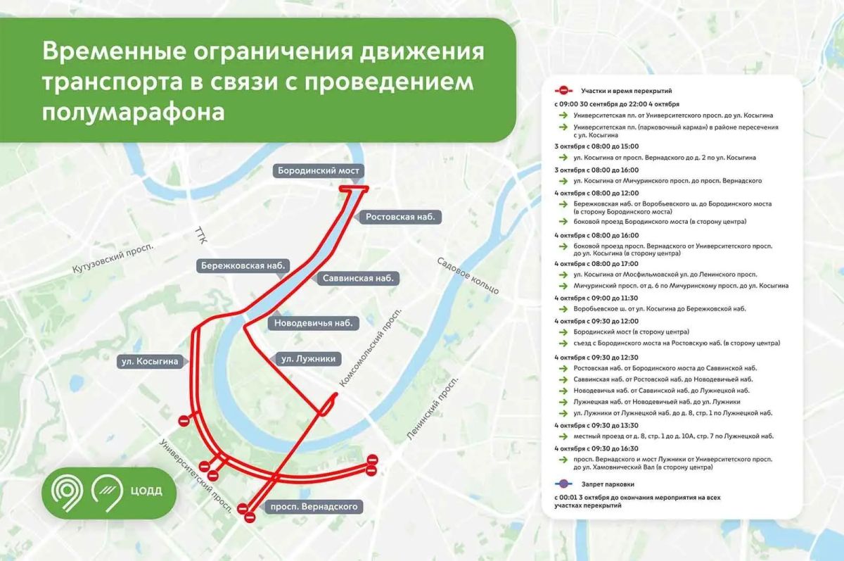 В столице действуют временные перекрытия из-за проведения полумарафона «Моя столица»