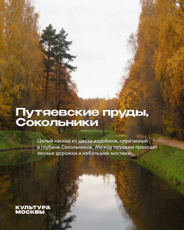 6 небанальных мест для фото в московских парках 6 небанальных мест для фото в московских парках