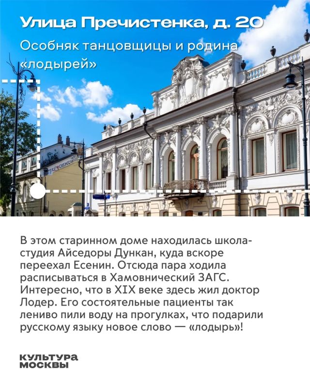 Где в Москве родилось знаменитое «Письмо к женщине» и как ленивые пациенты подарили русскому языку слово «лодырь»? Где в Москве родилось знаменитое «Письмо к женщине» и как ленивые пациенты подарили русскому языку слово «лодырь»?