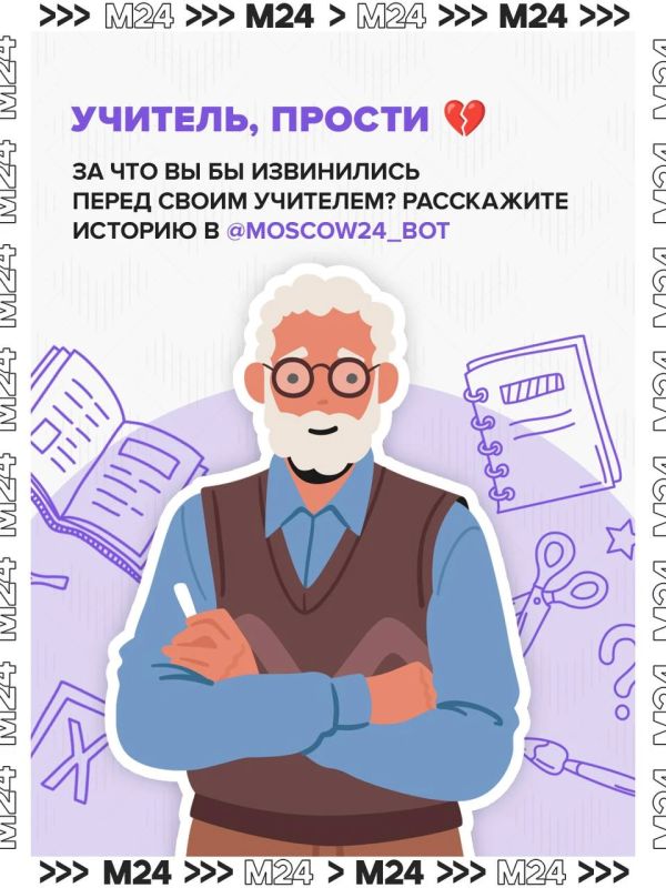 У многих из нас есть школьная история, за которую до сих пор немножко стыдно