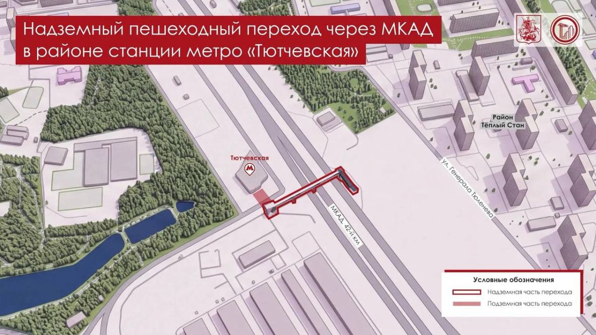 Вот так будет выглядеть новый надземный переход у станции «Тютчевская» Вот так будет выглядеть новый надземный переход у станции «Тютчевская»