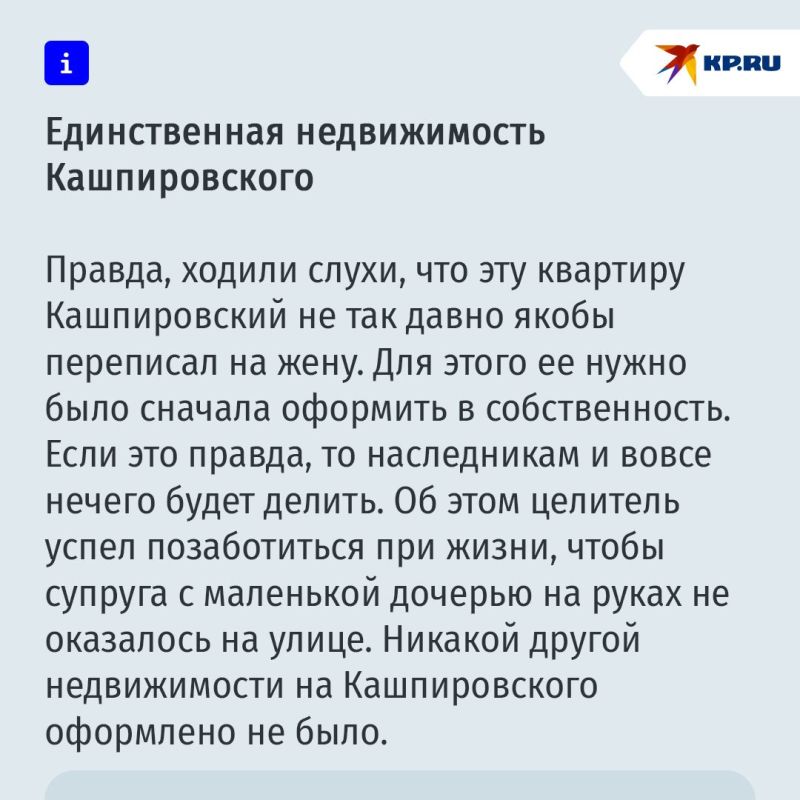 Анатолий Кашпировский не оставил наследства родным Анатолий Кашпировский не оставил наследства родным