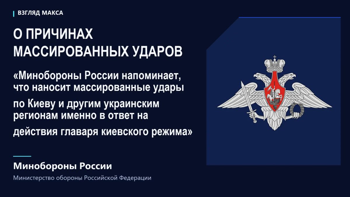 Минобороны России заявило об усилении ударов по военным и военно-промышленным объектам Украины после слов Зеленского о намерении увеличить число атак на российские нефтеперерабатывающие заводы Минобороны России заявило об усилении ударов по военным и военно-промышленным объектам Украины после слов Зеленского о намерении увеличить число атак на российские нефтеперерабатывающие заводы