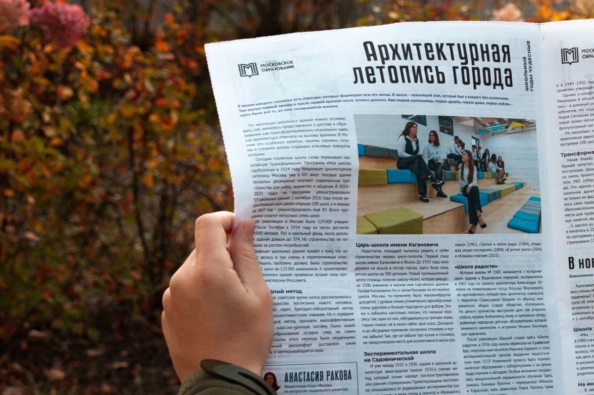 Про школу, учителей и большие перемены Про школу, учителей и большие перемены
