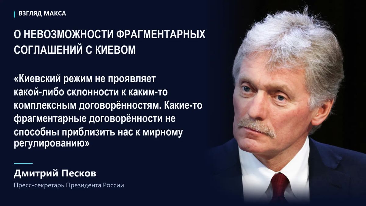 Россия готова продолжать борьбу за всю территорию Донецкой Народной Республики, даже если под контролем Украины останется 0,01%, заявил пресс-секретарь президента России Дмитрий Песков Россия готова продолжать борьбу за всю территорию Донецкой Народной Республики, даже если под контролем Украины останется 0,01%, заявил пресс-секретарь президента России Дмитрий Песков