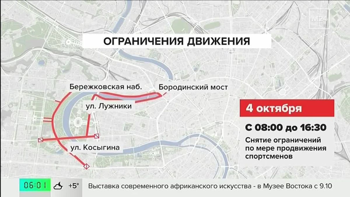 Из-за полумарафона «Моя столица» перекроют набережные и проспекты в центре и на западе Москвы