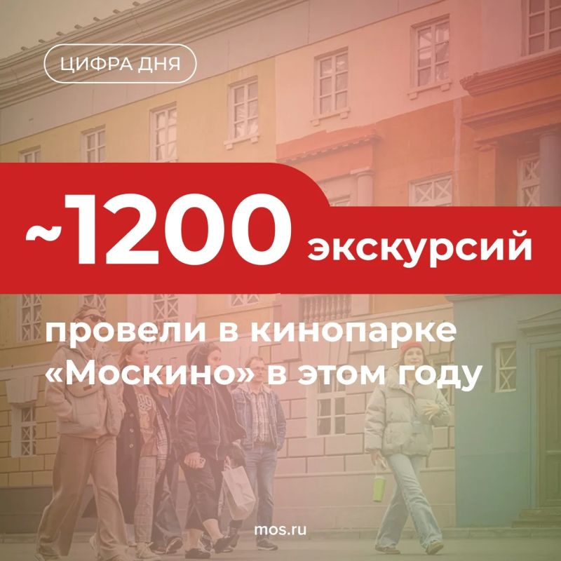 Кинопарк «Москино» приглашает на экскурсии по съемочным площадкам