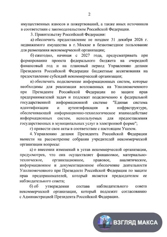 Владимир Путин назначил Александра Шохина уполномоченным при Президенте России по защите прав предпринимателей Владимир Путин назначил Александра Шохина уполномоченным при Президенте России по защите прав предпринимателей